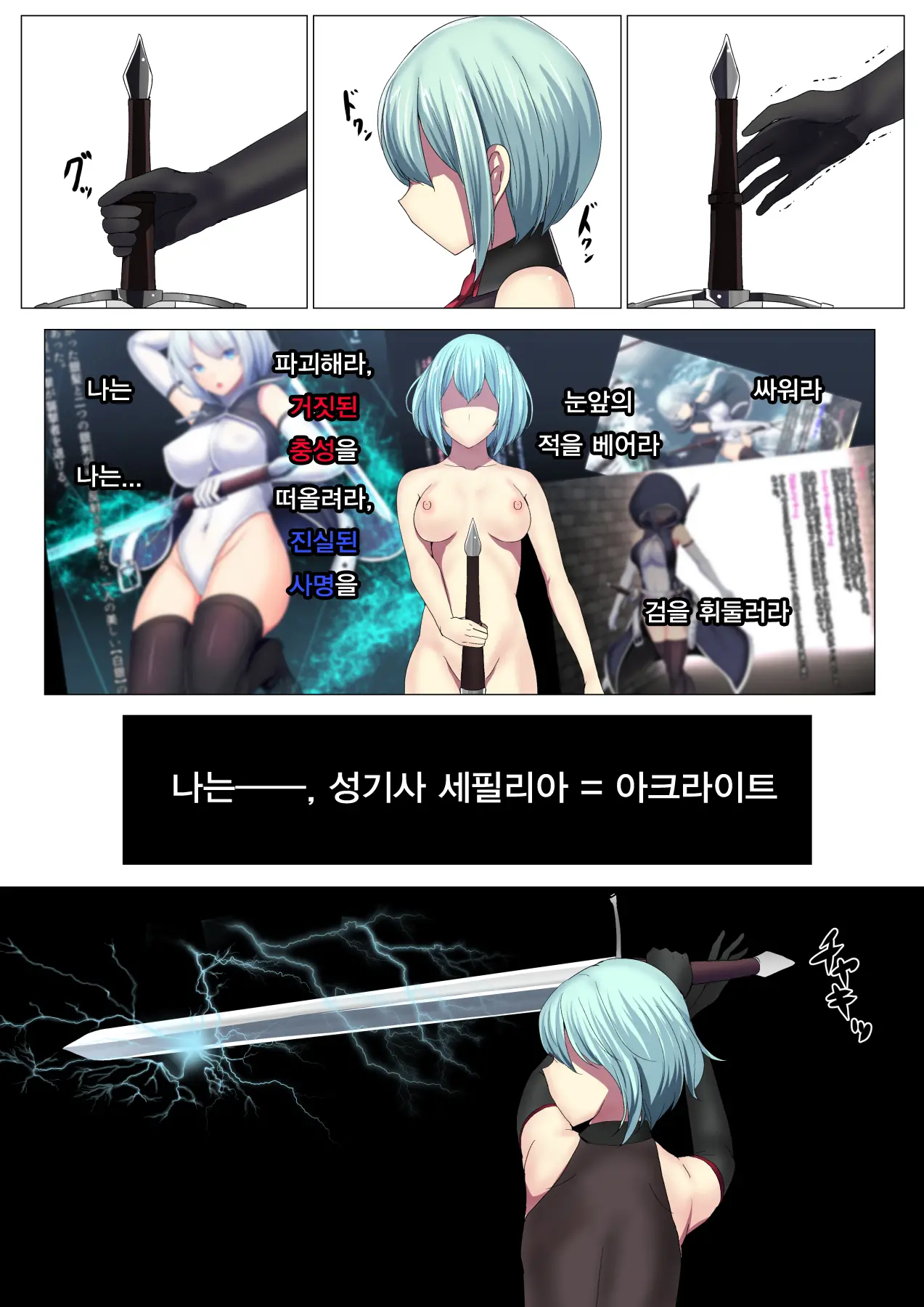Senki Bad End Gaiden Sennou -Haiboku Shita Heroine No Matsuro- | 전희 배드엔드 외전 -세뇌 패배한 히로인들의 말로-